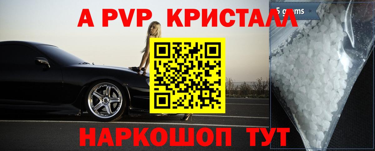 Alpha PVP СК  Вход с VPN  Alpha-PVP крисы CK  Калуга  Alfa_PVP мука 