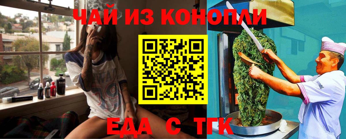 Калуга  Cannafood марихуана  Вход с VPN 