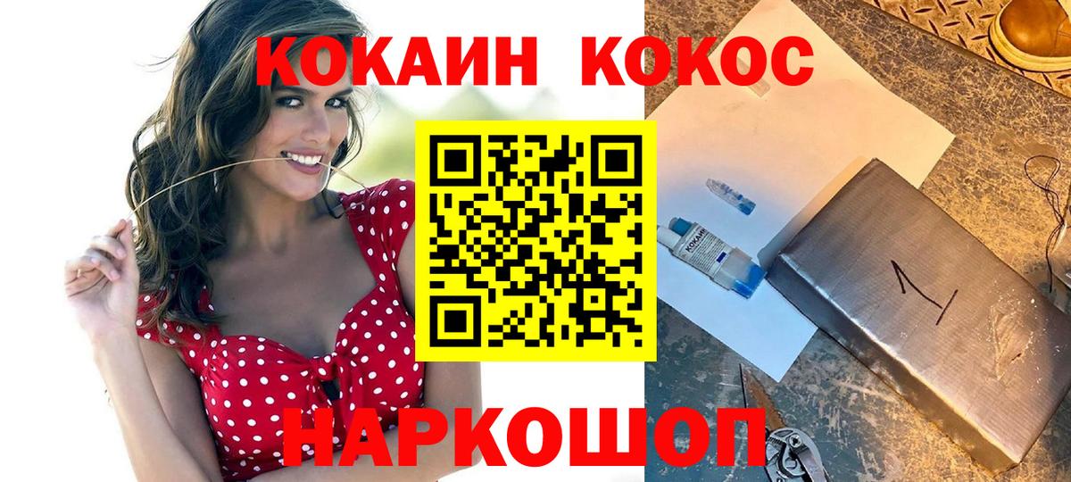 Калуга  Cocaine Columbia  Вход с VPN  КОКАИН Колумбийский 