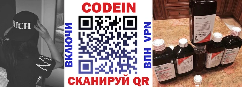 это формула  Калуга  Кодеин напиток Lean (лин) 