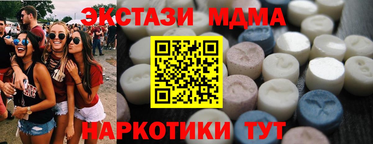 Экстази ешки  Ecstasy  Калуга  Экстази 300 mg  Вход с VPN 