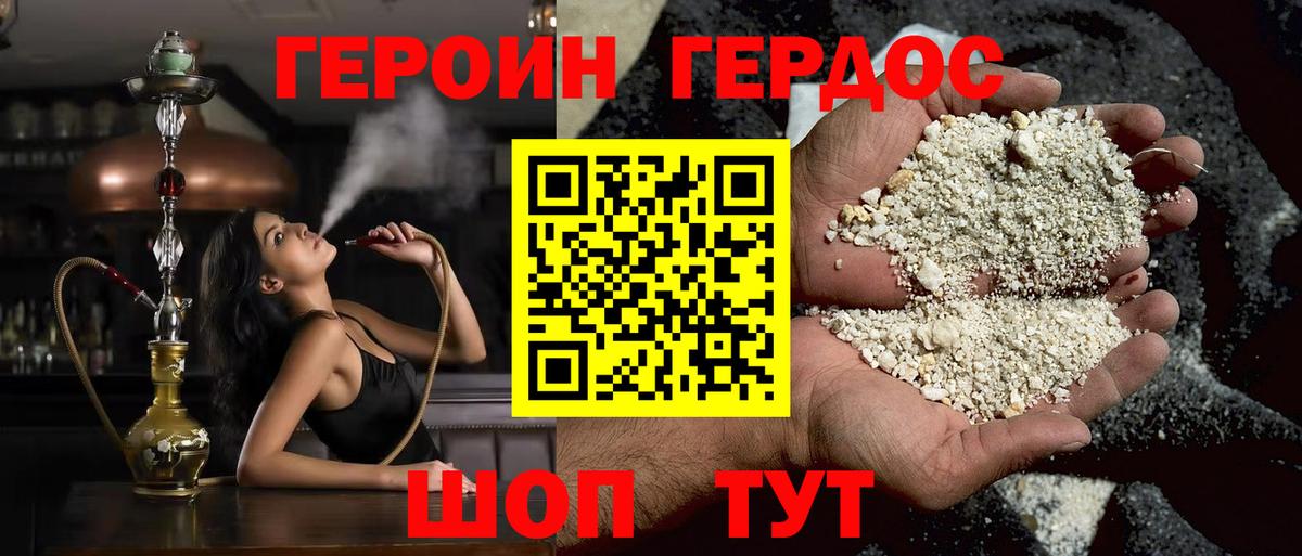 Калуга  ГЕРОИН белый  Вход с VPN 