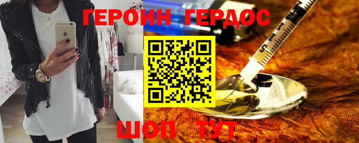 ГЕРОИН афганец Калуга