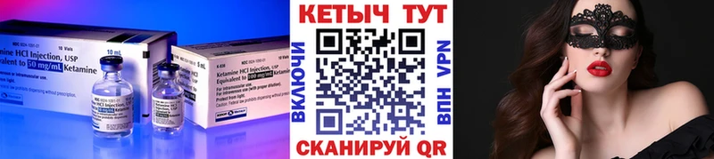 Кетамин VHQ Калуга