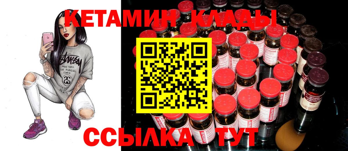 маркетплейс официальный сайт  Вход с VPN  Калуга  Кетамин VHQ 