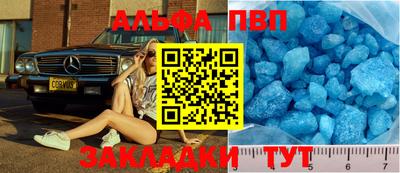 альфа пвп Дубна