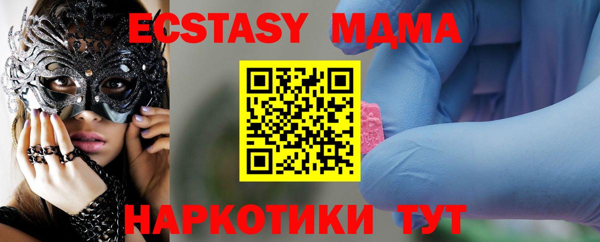 МДМА crystal Калуга