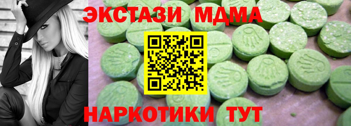 Калуга  МДМА молли  MDMA молли  Вход с VPN 