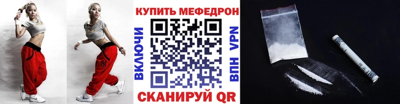 Меф мяу мяу  Калуга 