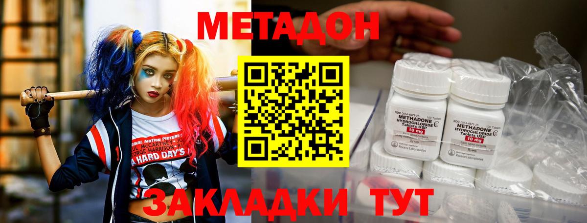 Калуга  Метадон кристалл  МЕТАДОН мёд  Вход с VPN 