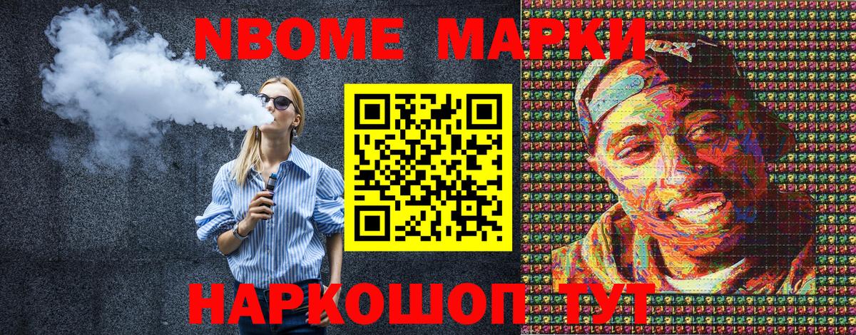 Наркотические марки  Марки NBOMe 1,8мг  Марки NBOMe 1,8мг  Вход с VPN  Калуга 