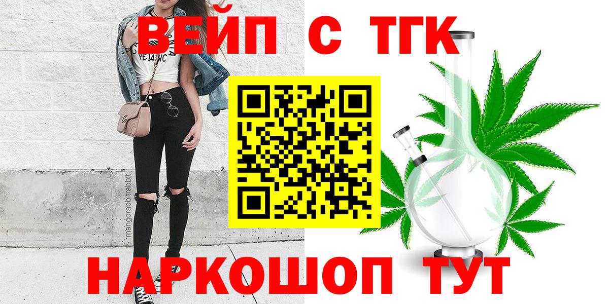 Калуга  ТГК гашишное масло  Вход с VPN 